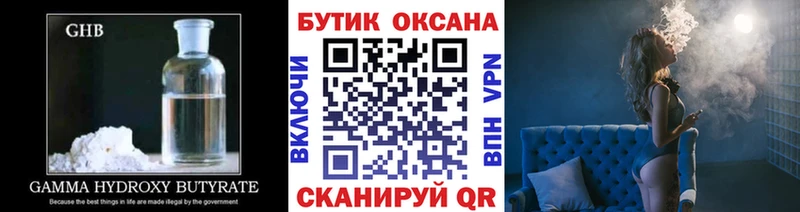 БУТИРАТ GHB  kraken ТОР  Тотьма 