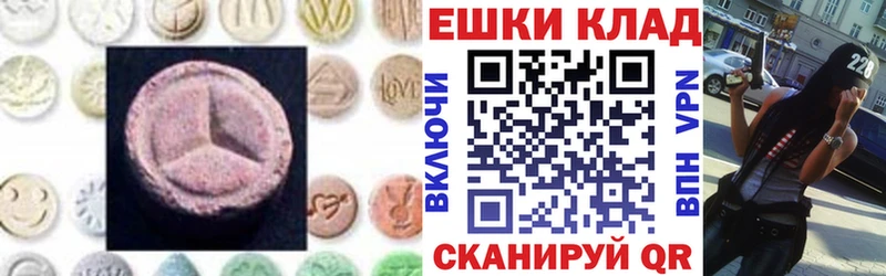 Ecstasy таблы  Тотьма 