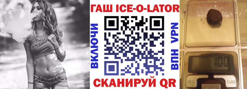 мега ONION  Тотьма  ГАШ ice o lator  где можно купить  