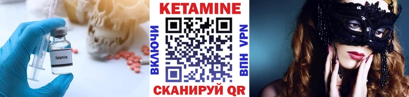 КЕТАМИН ketamine  Тотьма 