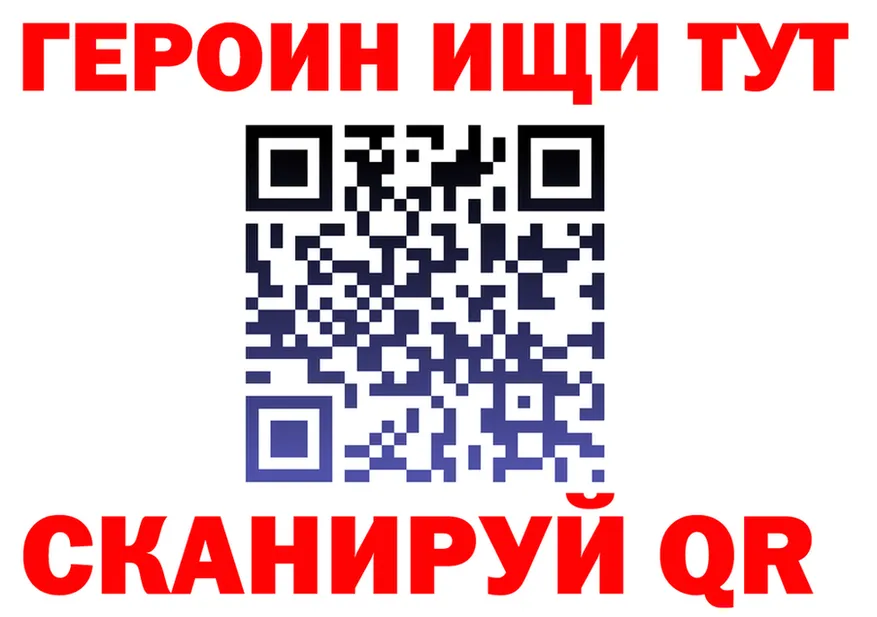 Героин Heroin ссылка это блэк спрут Тотьма
