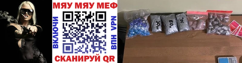 как найти Тотьма Меф кристаллы