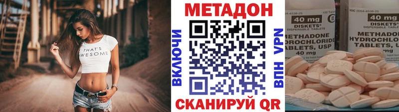 Метадон methadone  цена наркотик  Тотьма 